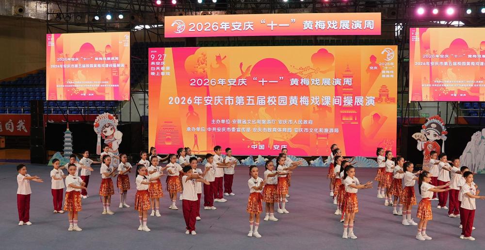 黄梅飘香润校园 梨园新苗展风华