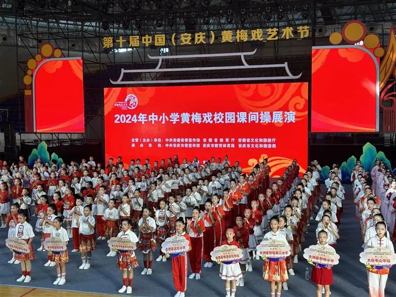 2024年中小学黄梅戏校园课间操展演来啦！