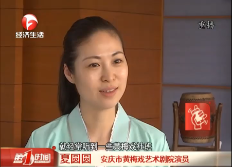 夏圆圆：用青春坚守戏剧