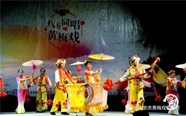 展演周活动 | “八方贺黄梅”全国戏迷联谊活动报名开始啦！