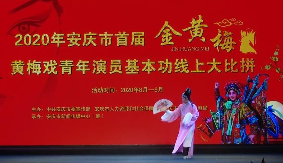 十佳“新梅” 梁玉洁 《十八忆》