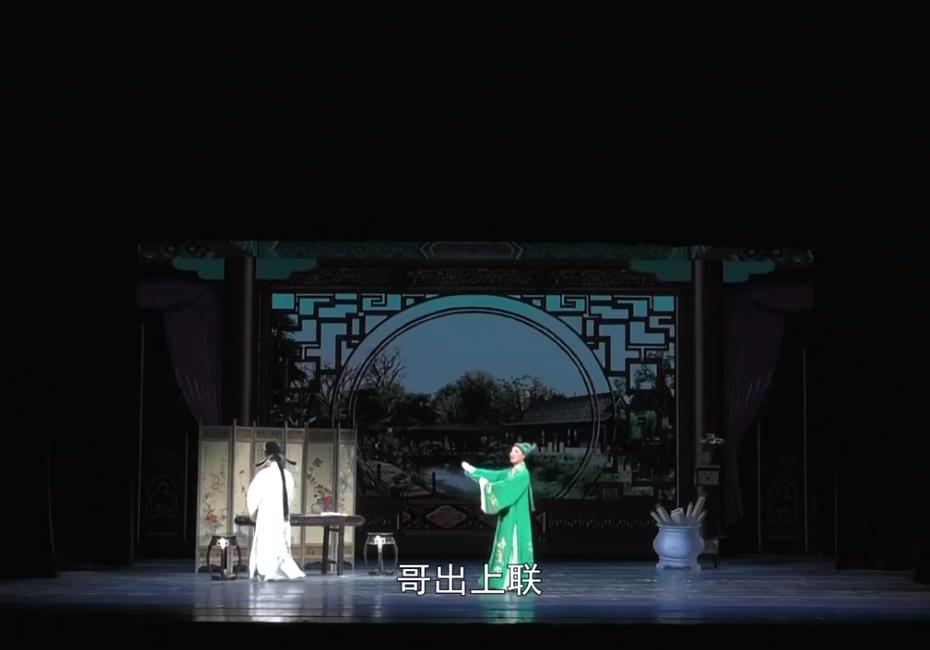 2019年安庆十一展演周剧目《送香茶》