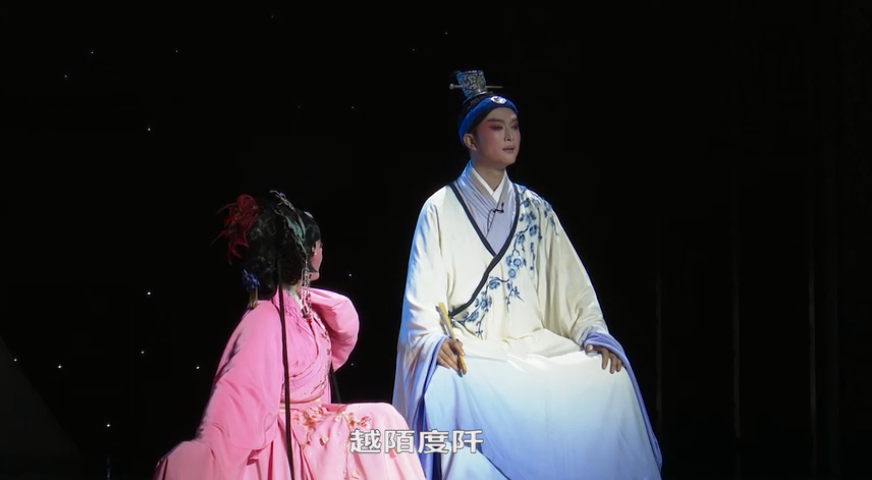 2020年安庆“十一”黄梅戏展演周《浮生六记》
