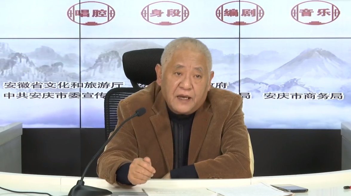 2020年安庆“十一”黄梅戏展演周云课堂--何成结