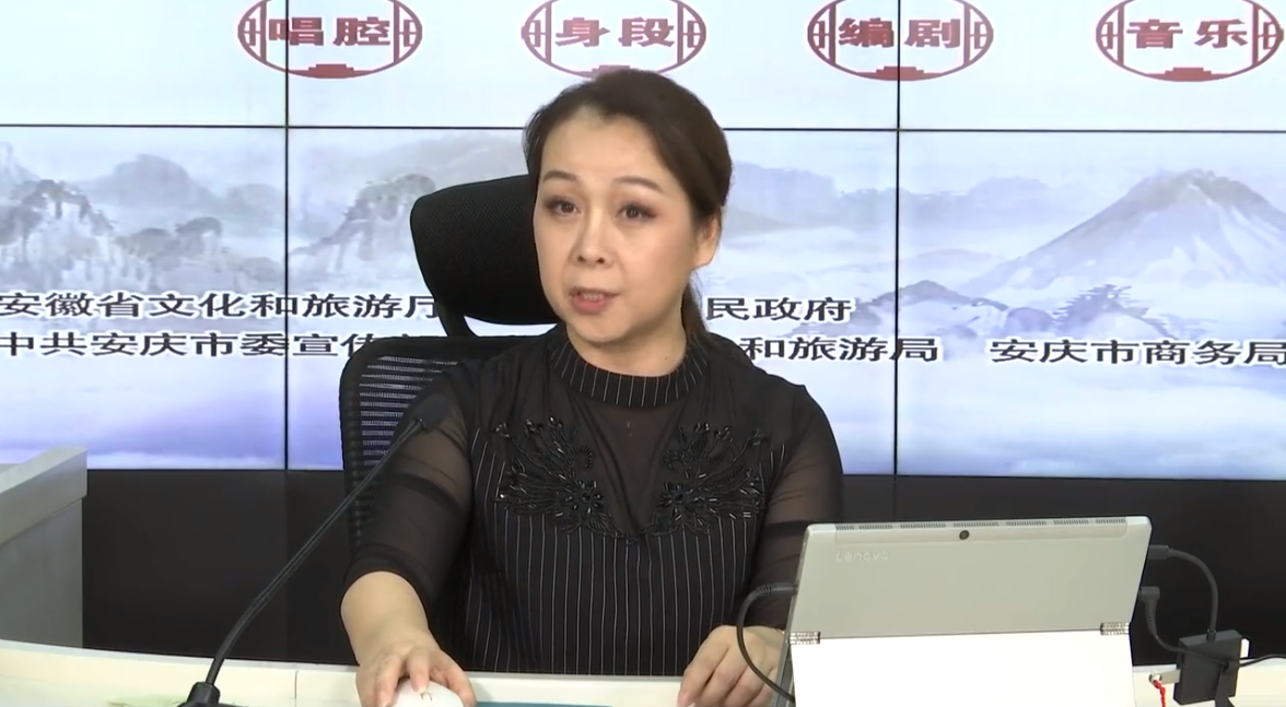 2020年安庆“十一”黄梅戏展演周云课堂--刘红