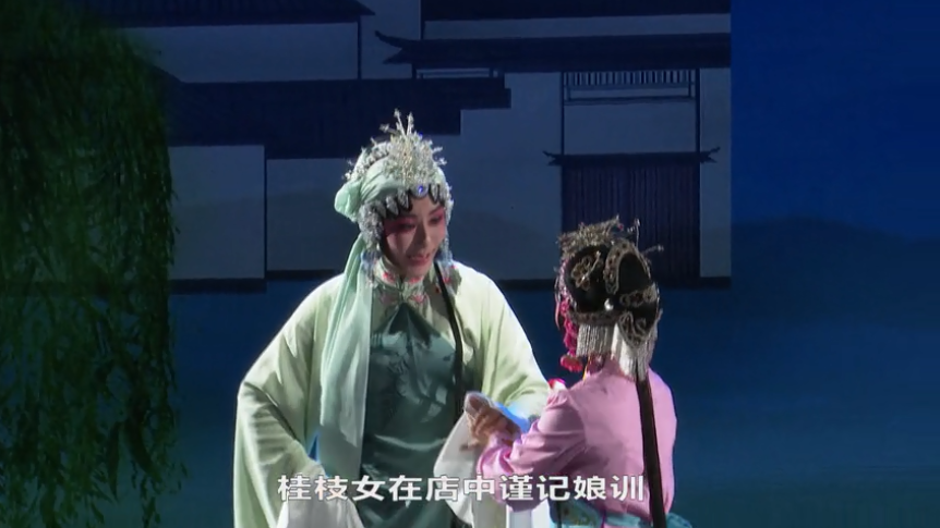 2020年安庆“十一”黄梅戏展演周-《岳州渡》